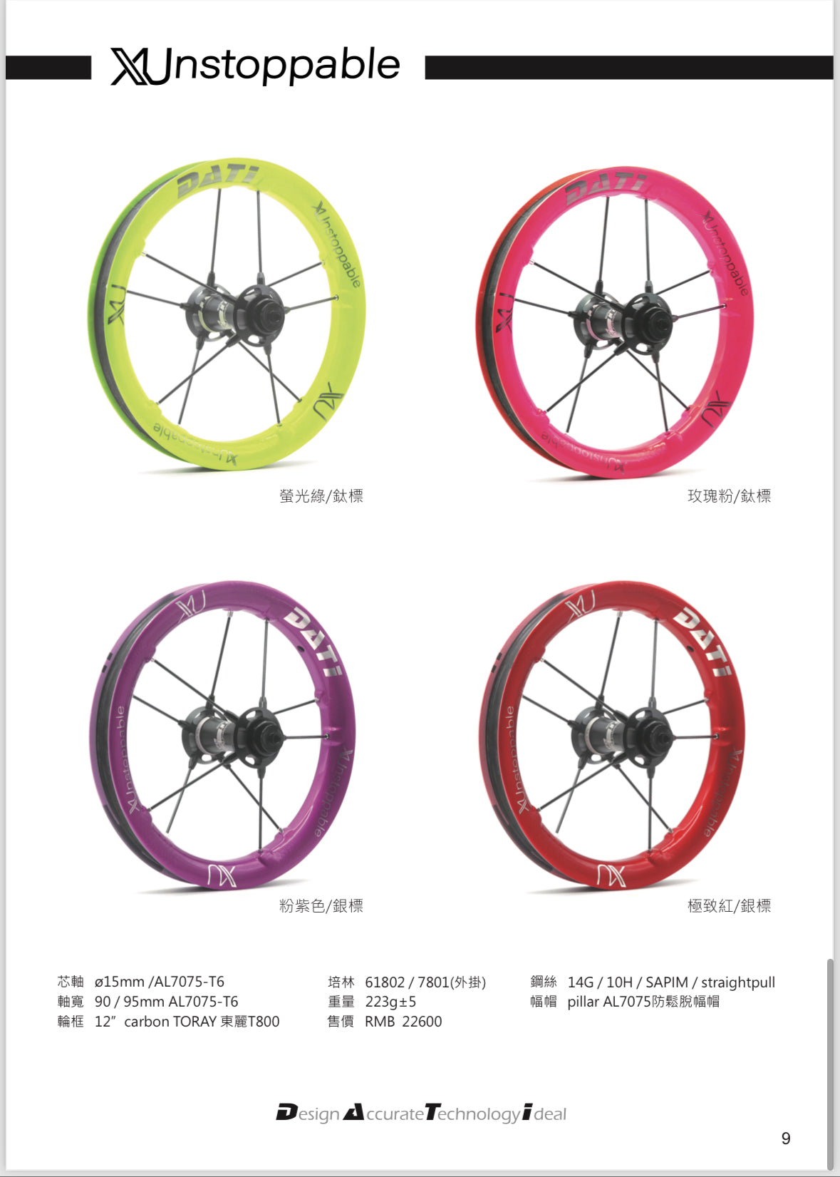 XU ホイール 爆裂色