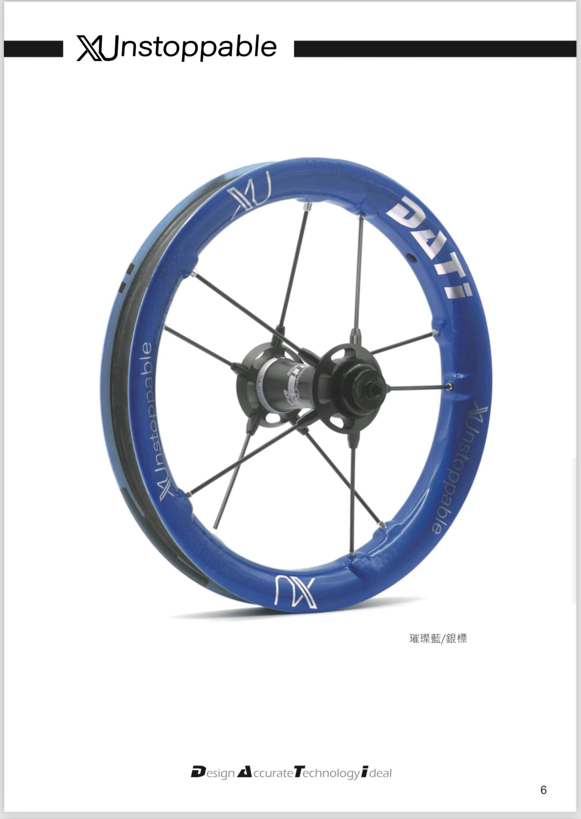 Dati XR ホイール XU ホイール単色 – DATI JAPAN